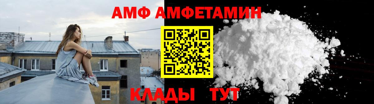 Радужный  Amphetamine VHQ  Вход с VPN 