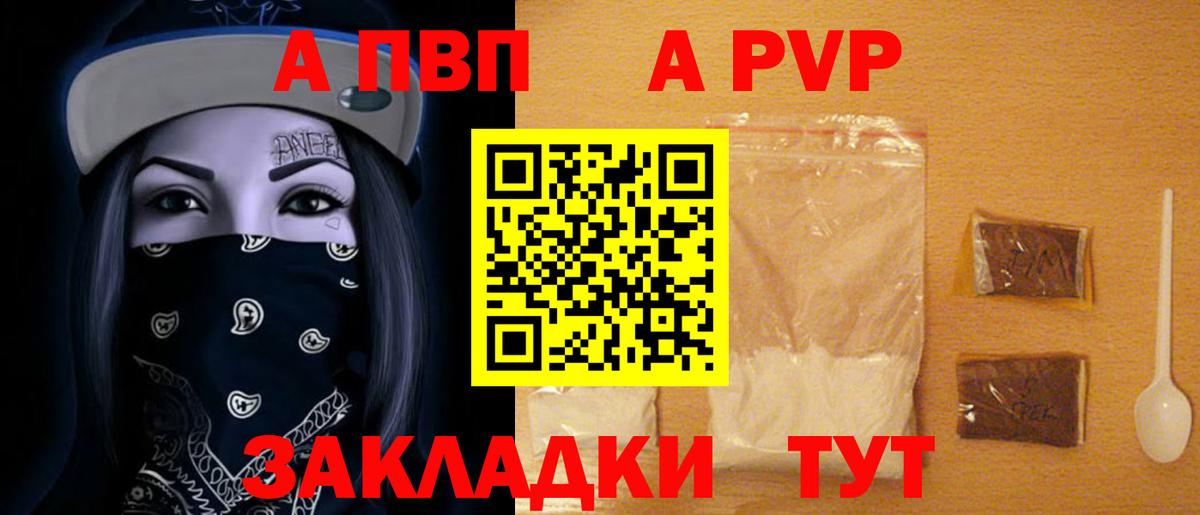 Альфа ПВП крисы CK  A PVP  Радужный  Вход с VPN  Alpha PVP Crystall 