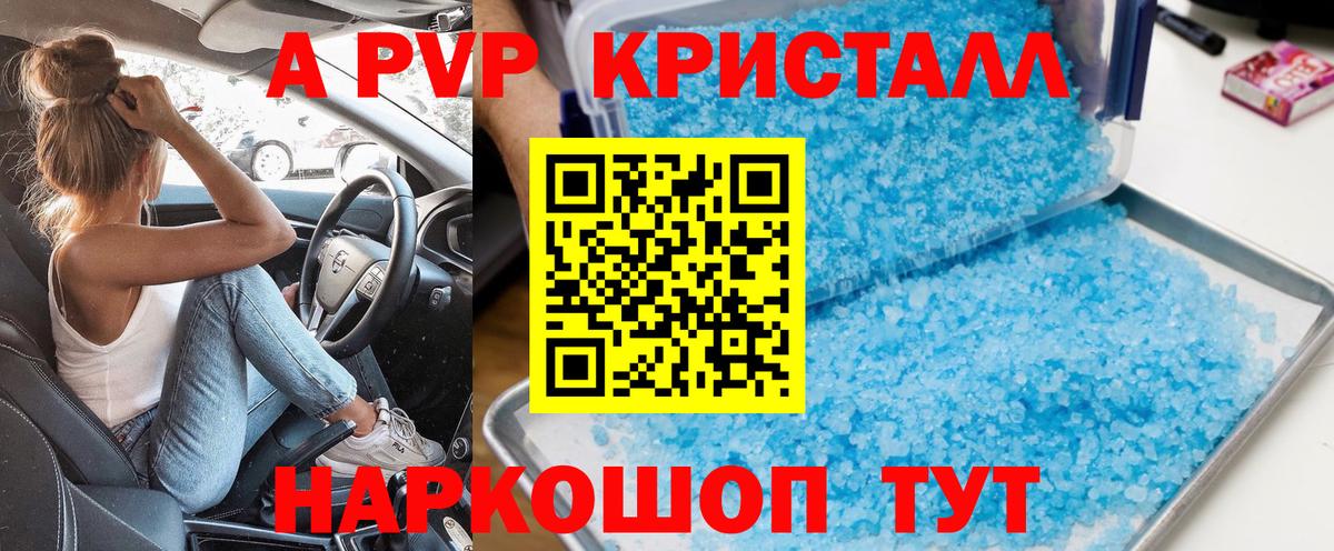 A-PVP СК КРИС Радужный