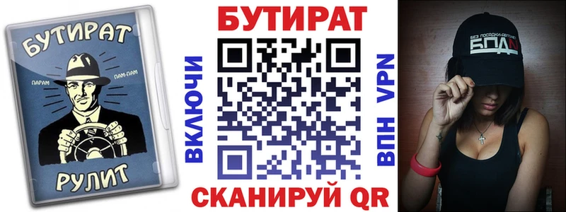БУТИРАТ оксибутират  Радужный 