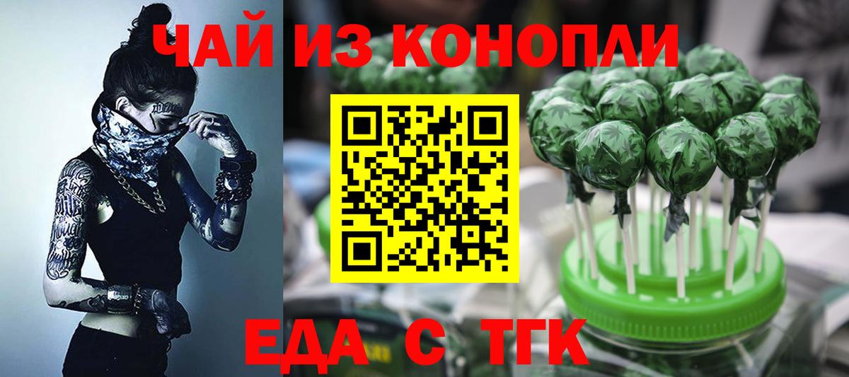 Печенье с ТГК конопля  Вход с VPN  Радужный 