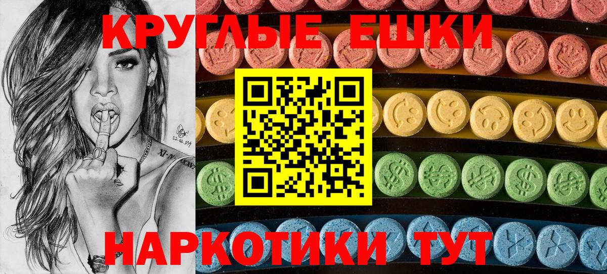 Ecstasy 280мг  Вход с VPN  Радужный  ЭКСТАЗИ 300 mg 