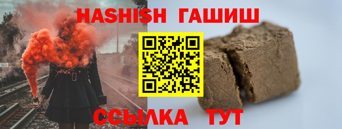 ГАШИШ  Вход с VPN  Радужный  ГАШИШ Cannabis  ГАШИШ индика сатива 