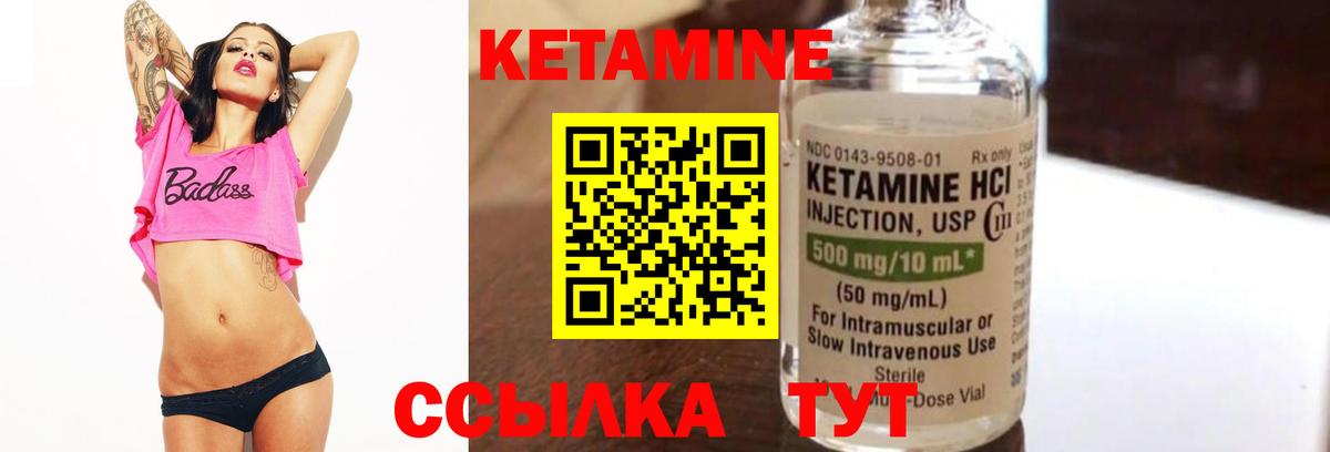Радужный  Кетамин ketamine  Вход с VPN 