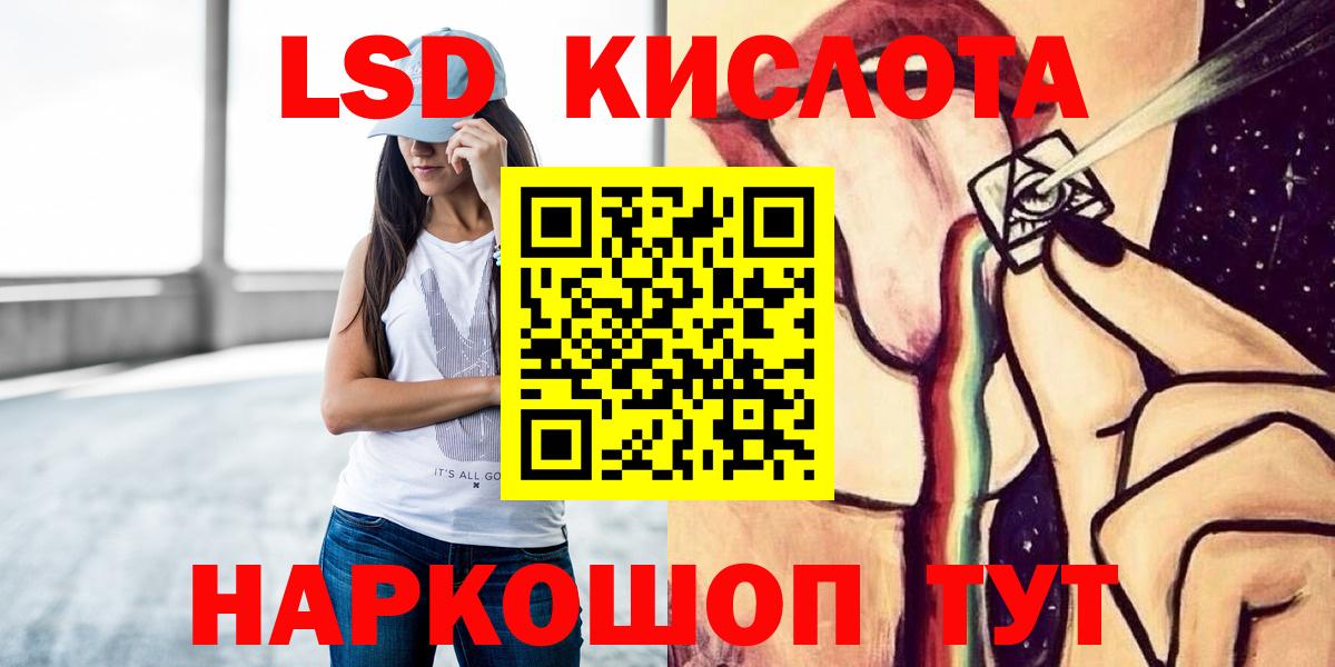 Лсд 25 экстази ecstasy  ЛСД экстази ecstasy  Радужный  Вход с VPN 