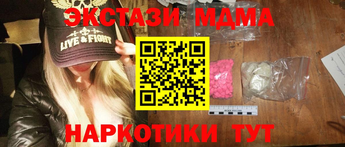 MDMA VHQ  MDMA VHQ  Вход с VPN  MDMA  Радужный 
