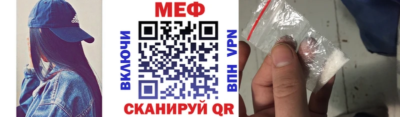 Меф мука Радужный