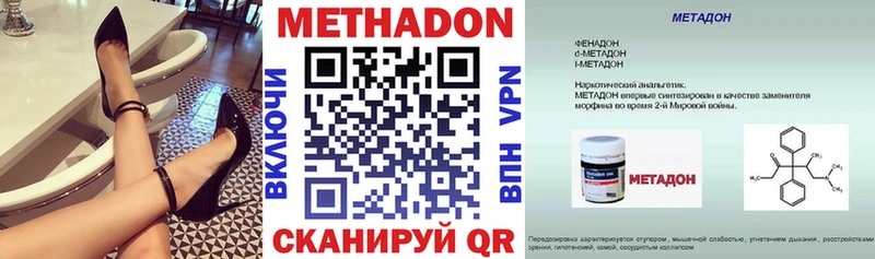 МЕТАДОН белоснежный  как найти закладки  darknet телеграм  Радужный 
