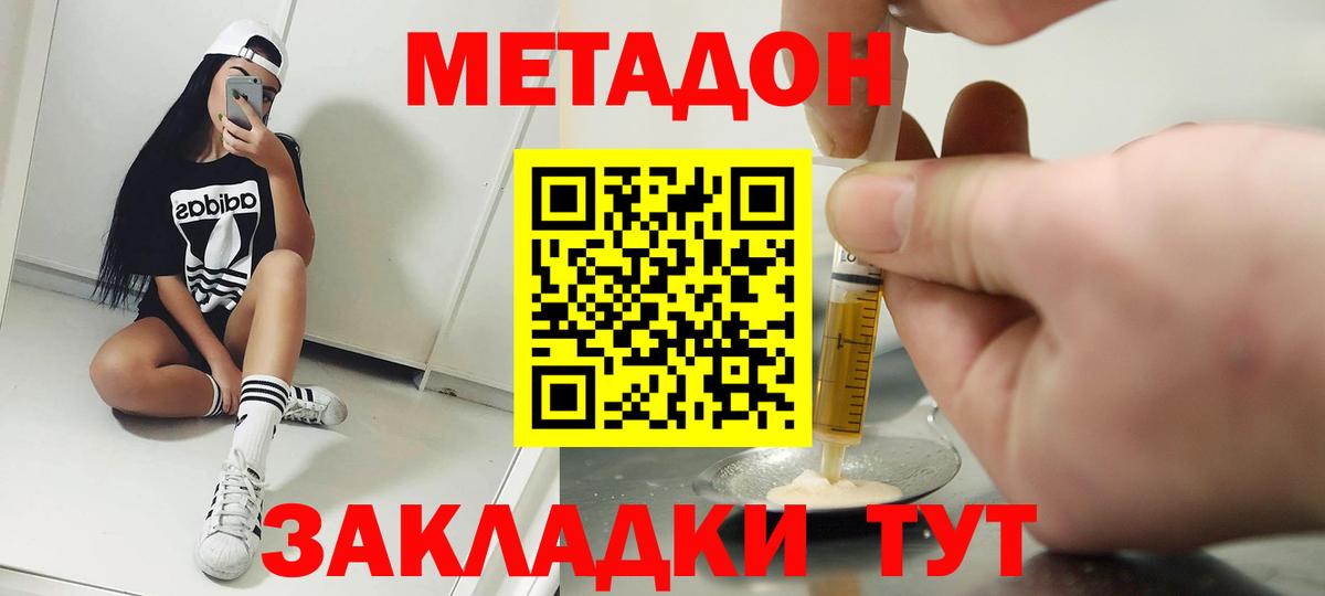 Метадон мёд  Вход с VPN  Радужный 