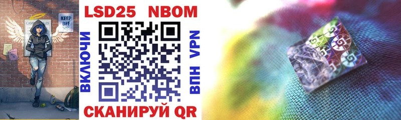 Марки NBOMe 1,8мг  как найти   Радужный 