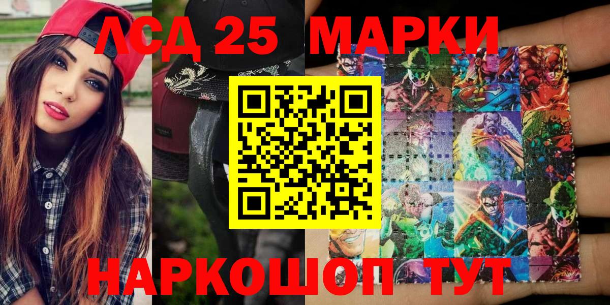 Марки 25I-NBOMe  Вход с VPN  где купить   Радужный  Наркотические марки 1500мкг  Наркотические марки 1500мкг 
