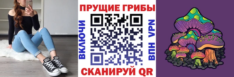 Псилоцибиновые грибы ЛСД  Радужный 
