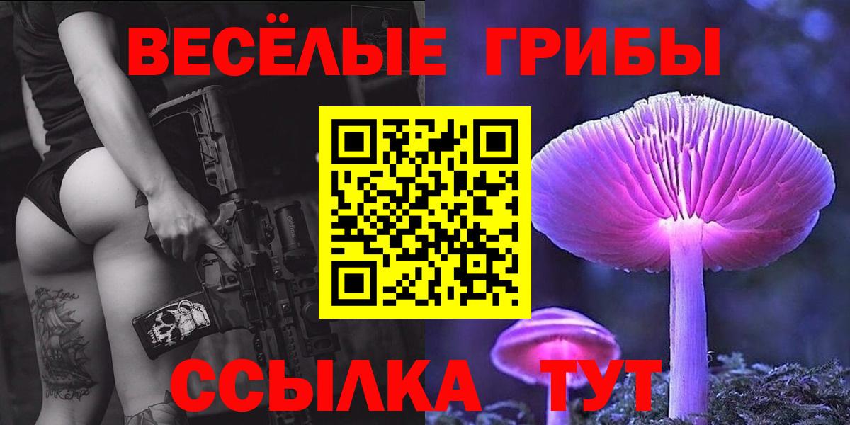 Псилоцибиновые грибы Magic Shrooms Радужный